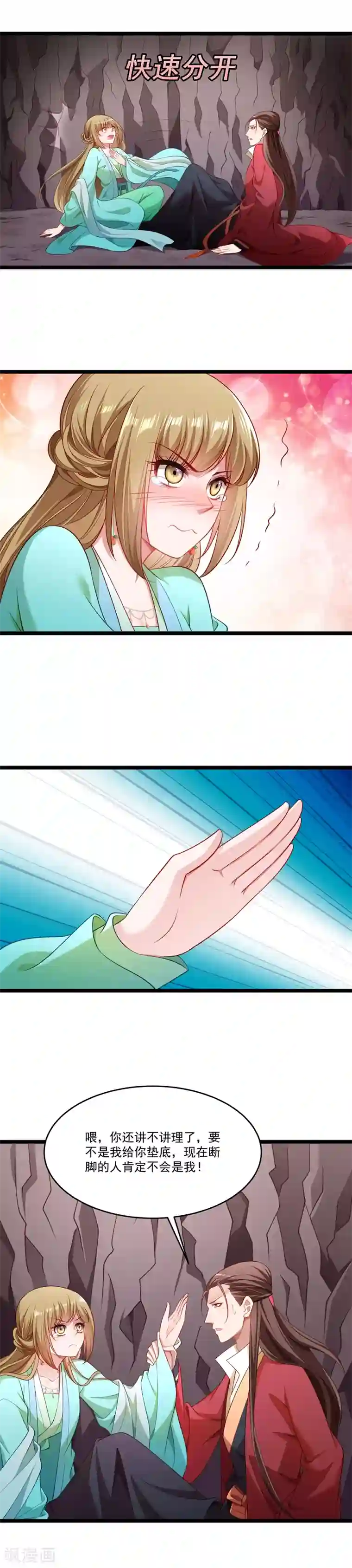 小皇书VS小皇叔第136话 被一个gay吻了