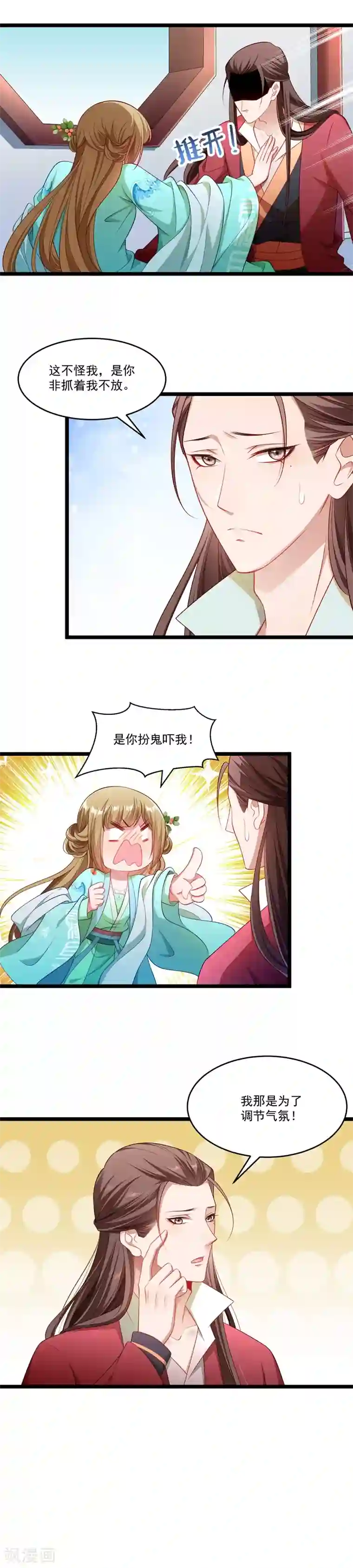 小皇书VS小皇叔第136话 被一个gay吻了