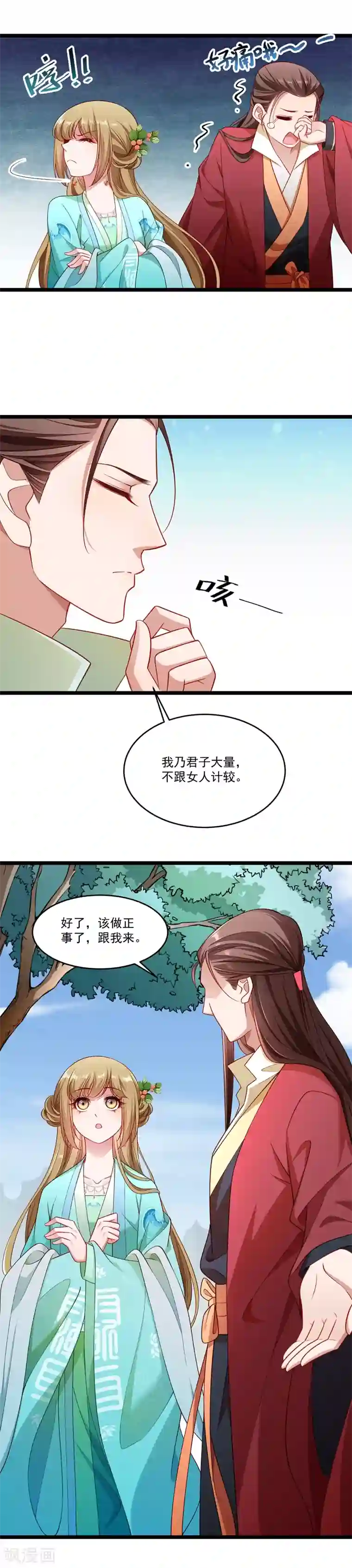 小皇书VS小皇叔第136话 被一个gay吻了