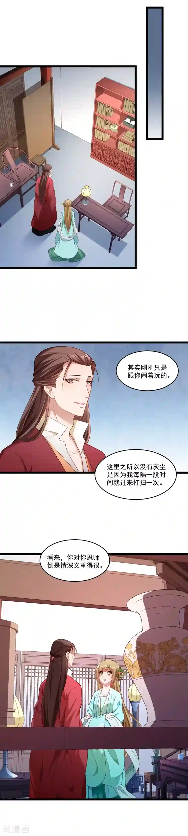 小皇书VS小皇叔第136话 被一个gay吻了