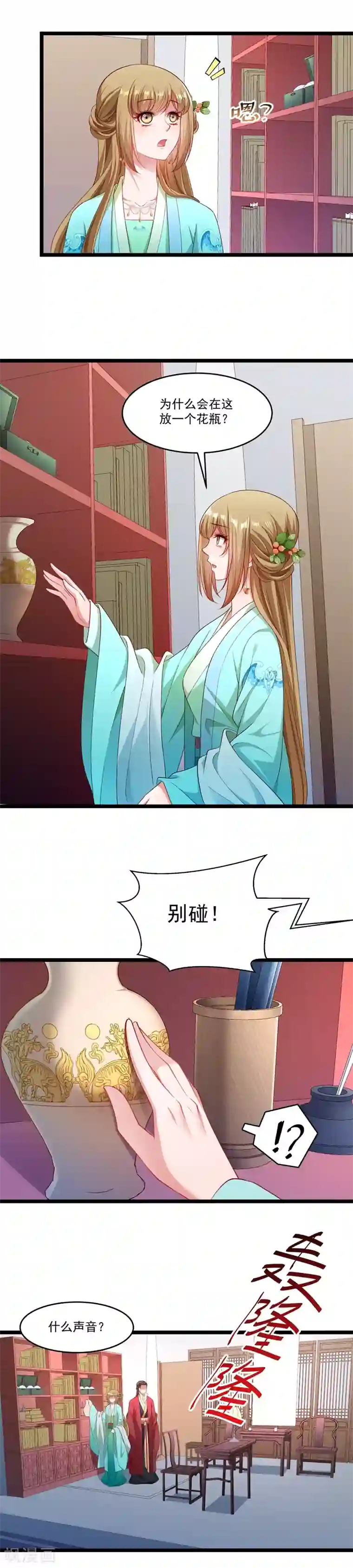 小皇书VS小皇叔第136话 被一个gay吻了