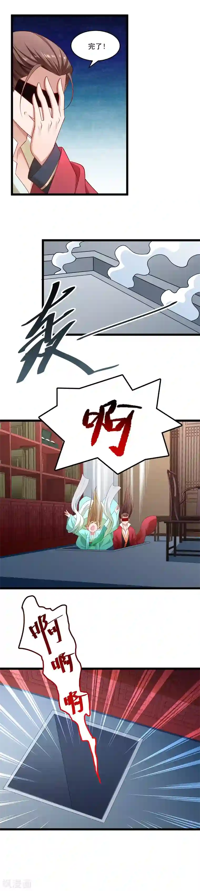 小皇书VS小皇叔第136话 被一个gay吻了