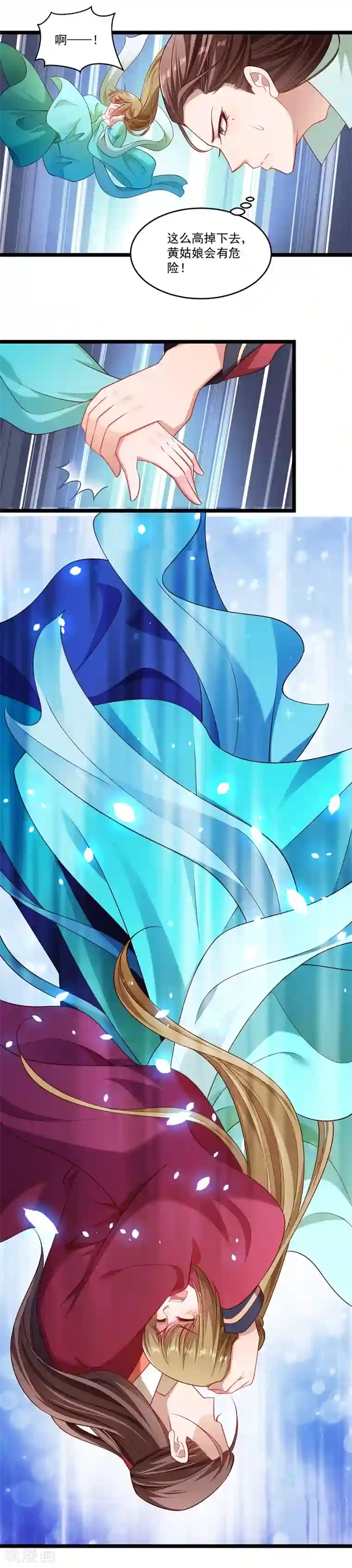 小皇书VS小皇叔第136话 被一个gay吻了