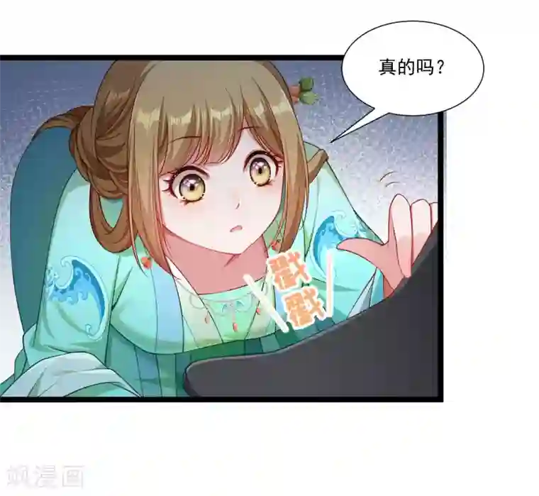 小皇书VS小皇叔第137话 意外收获