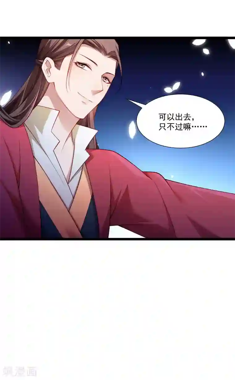 小皇书VS小皇叔第137话 意外收获