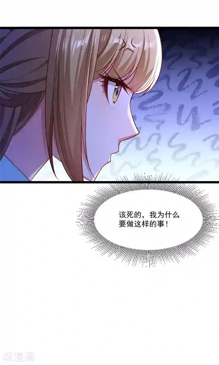 小皇书VS小皇叔第137话 意外收获