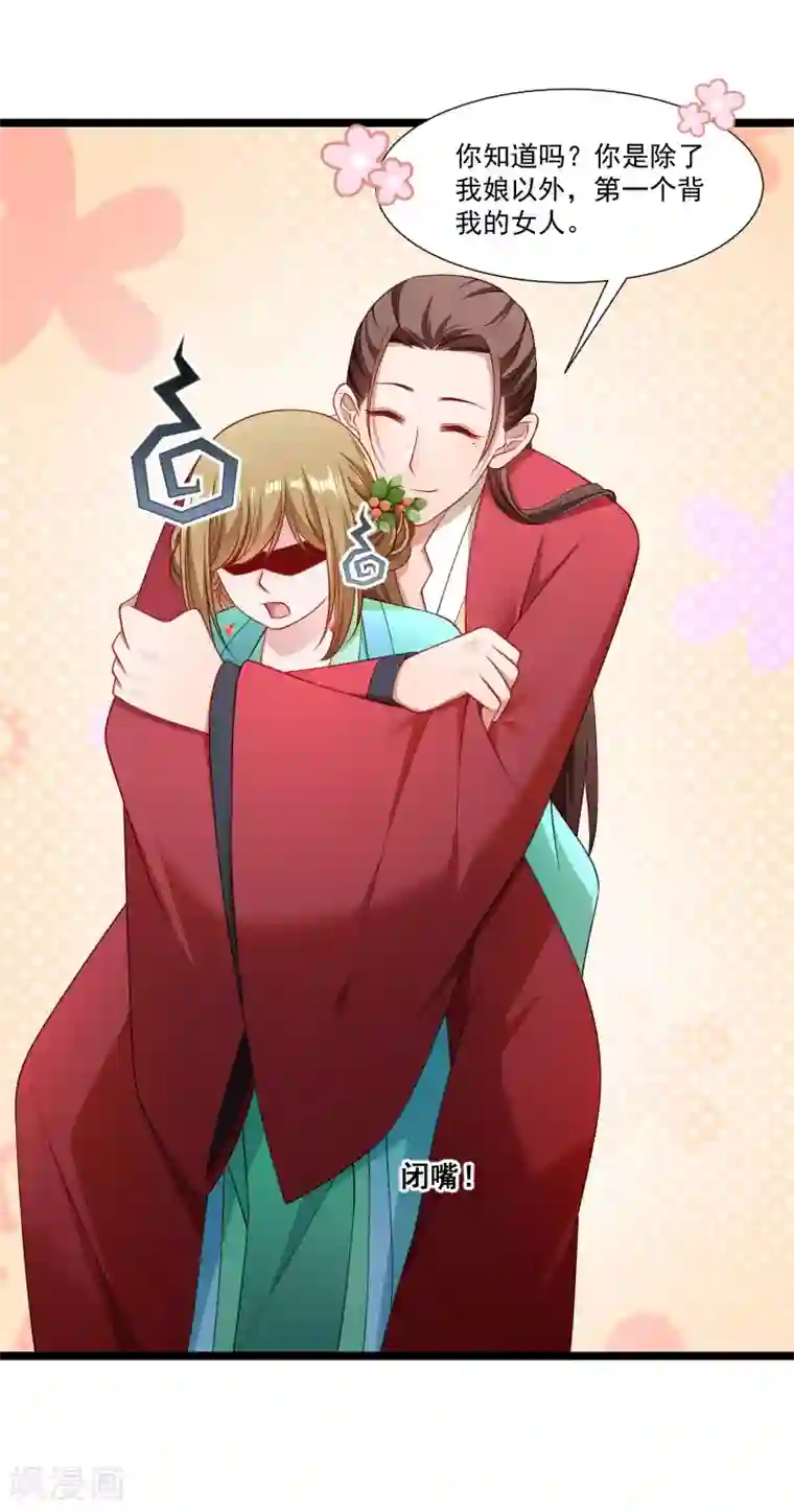 小皇书VS小皇叔第137话 意外收获