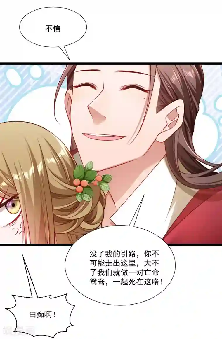 小皇书VS小皇叔第137话 意外收获