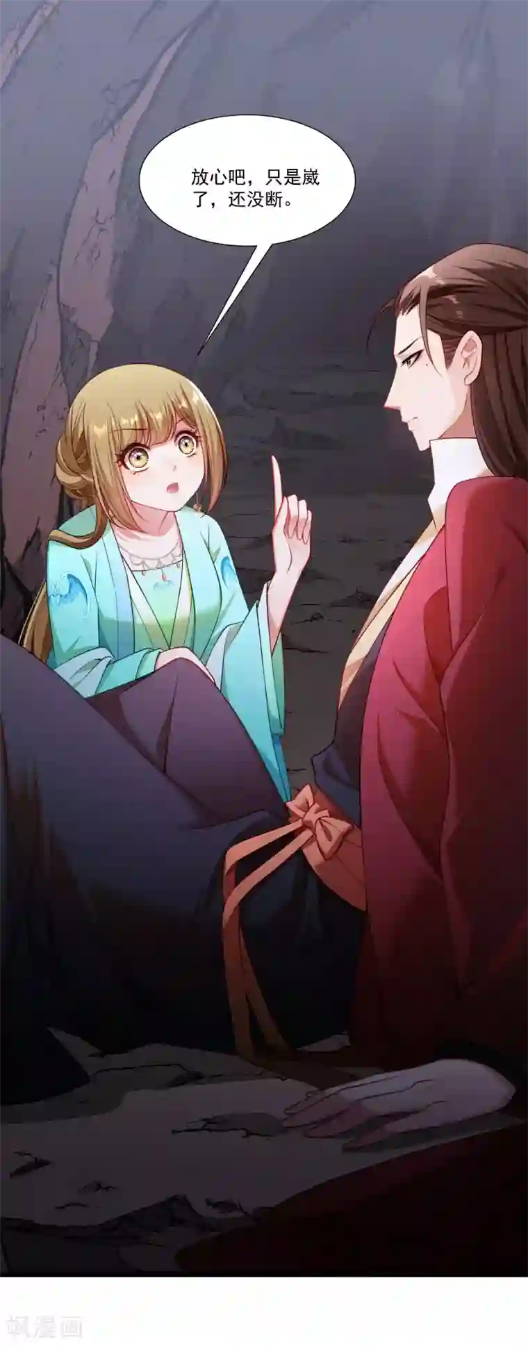 小皇书VS小皇叔第137话 意外收获