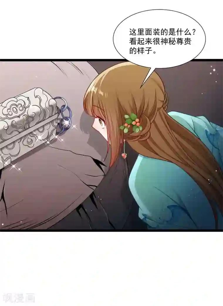 小皇书VS小皇叔第137话 意外收获