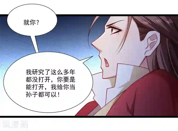 小皇书VS小皇叔第137话 意外收获