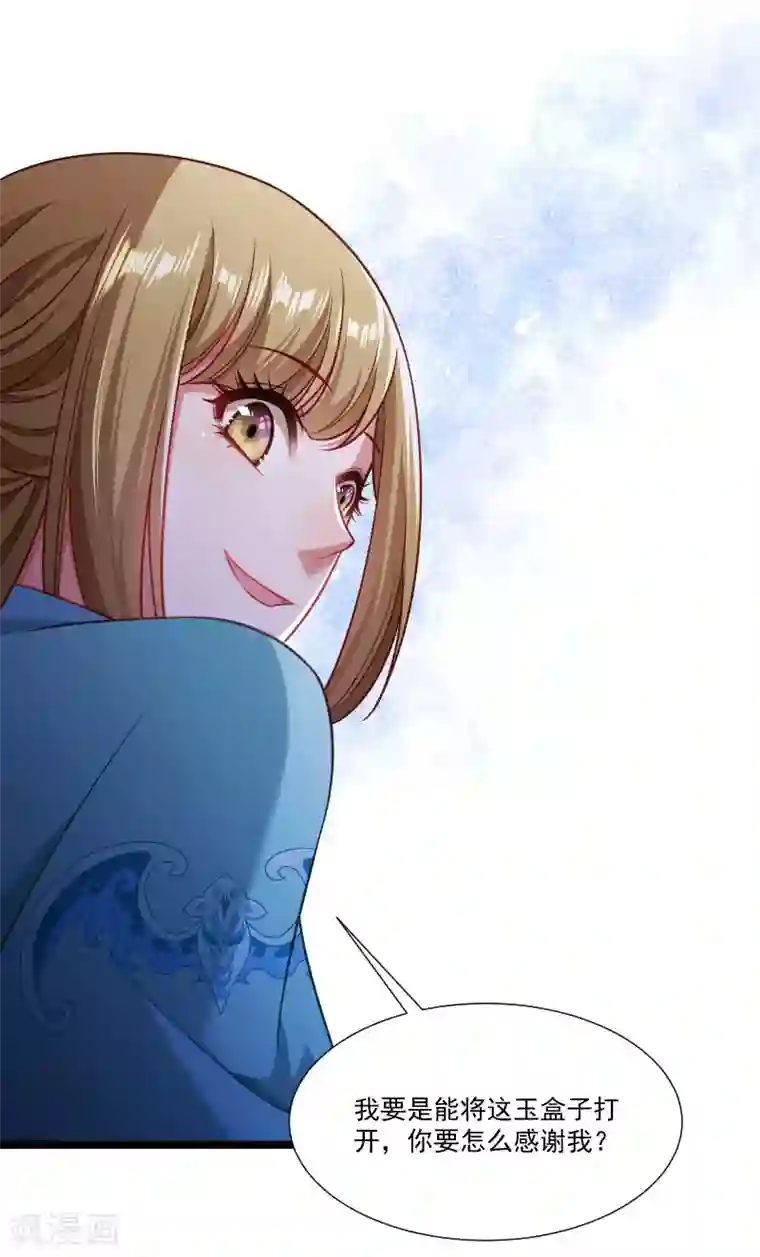 小皇书VS小皇叔第137话 意外收获