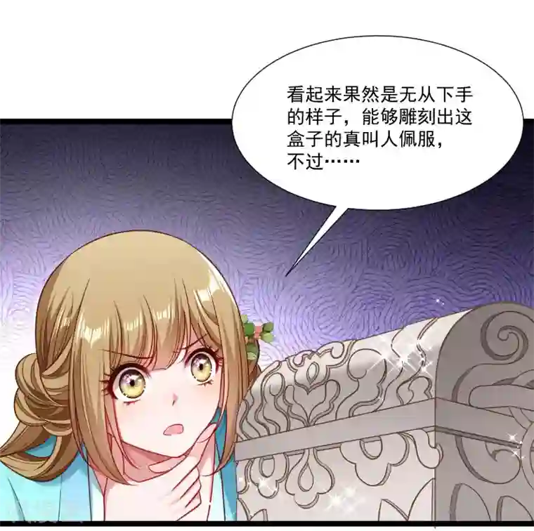 小皇书VS小皇叔第137话 意外收获