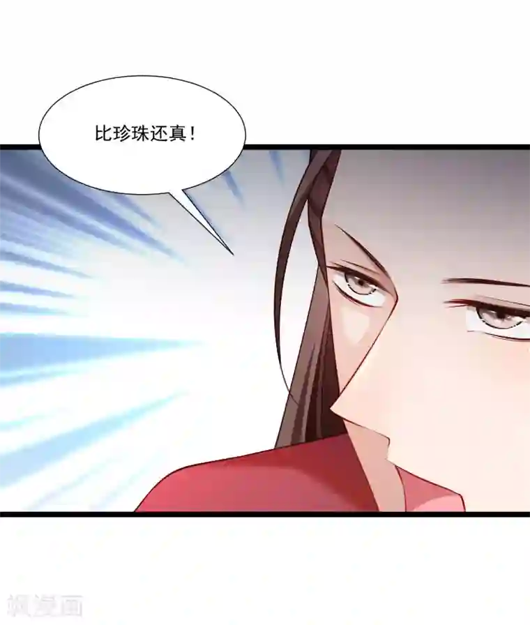 小皇书VS小皇叔第137话 意外收获