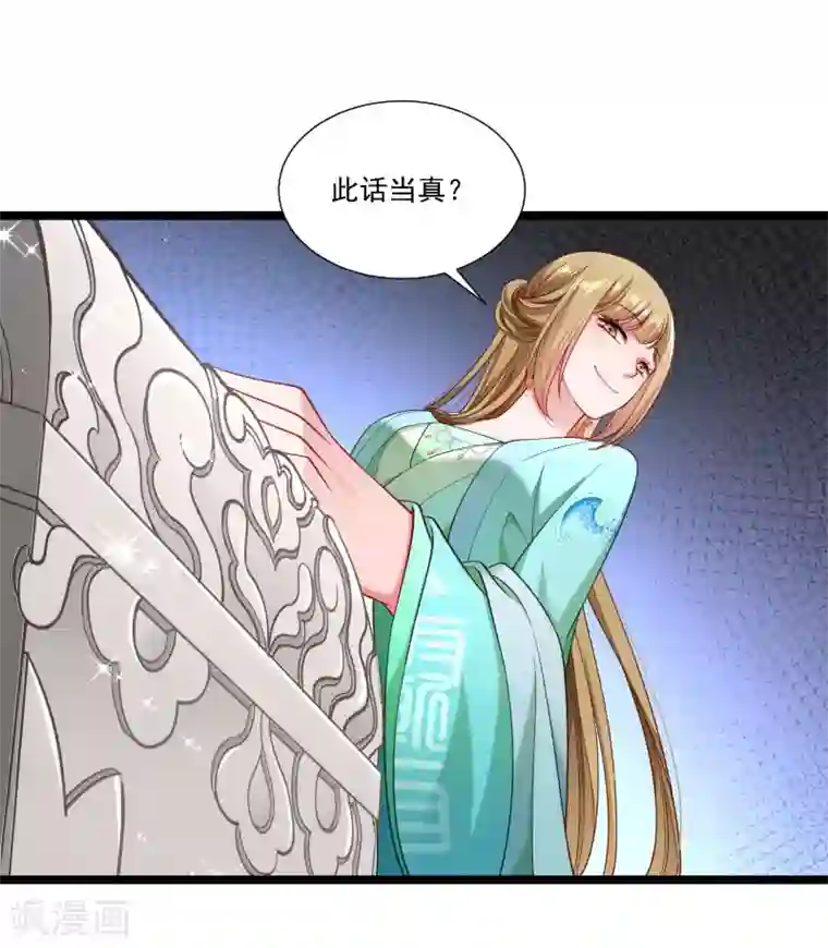 小皇书VS小皇叔第137话 意外收获