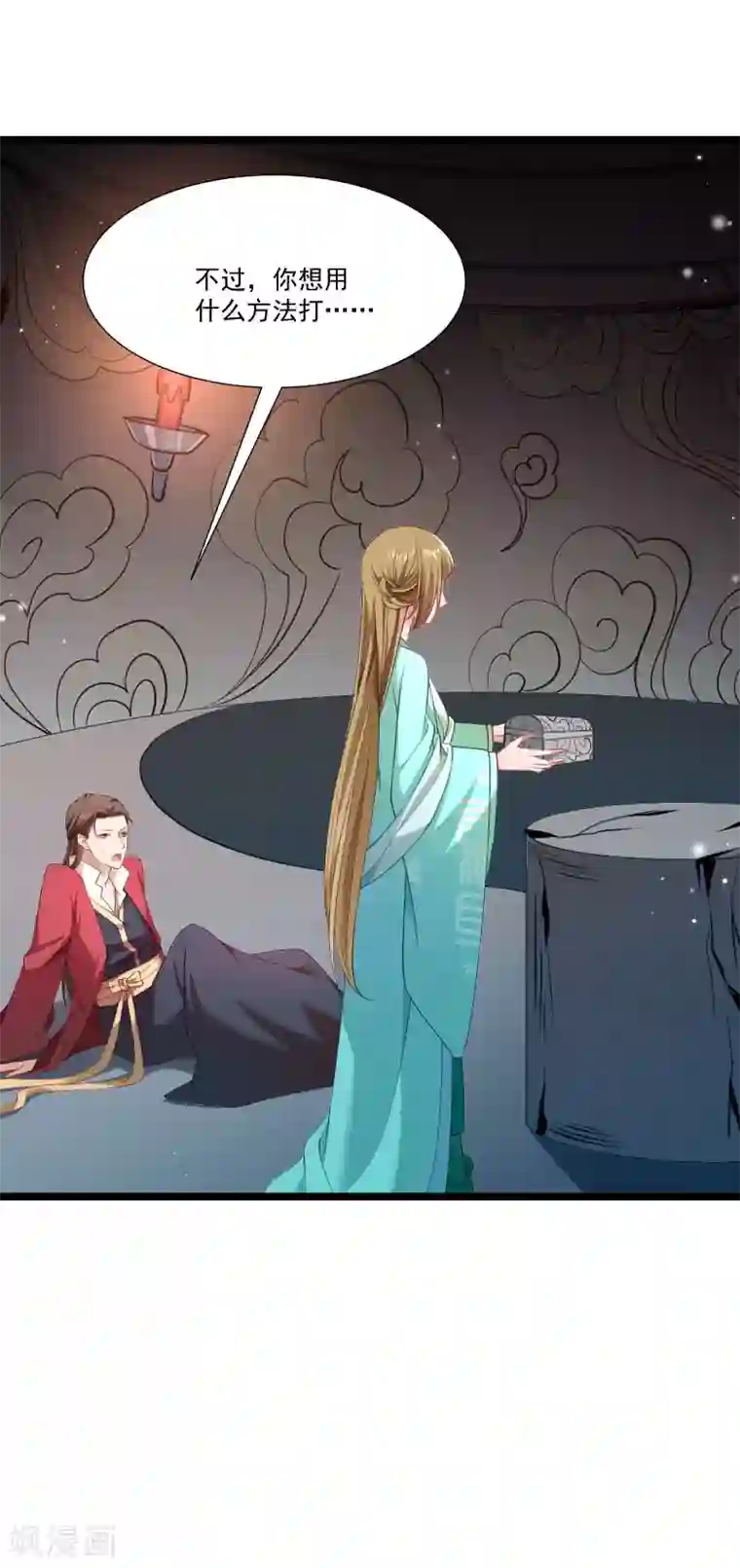 小皇书VS小皇叔第137话 意外收获