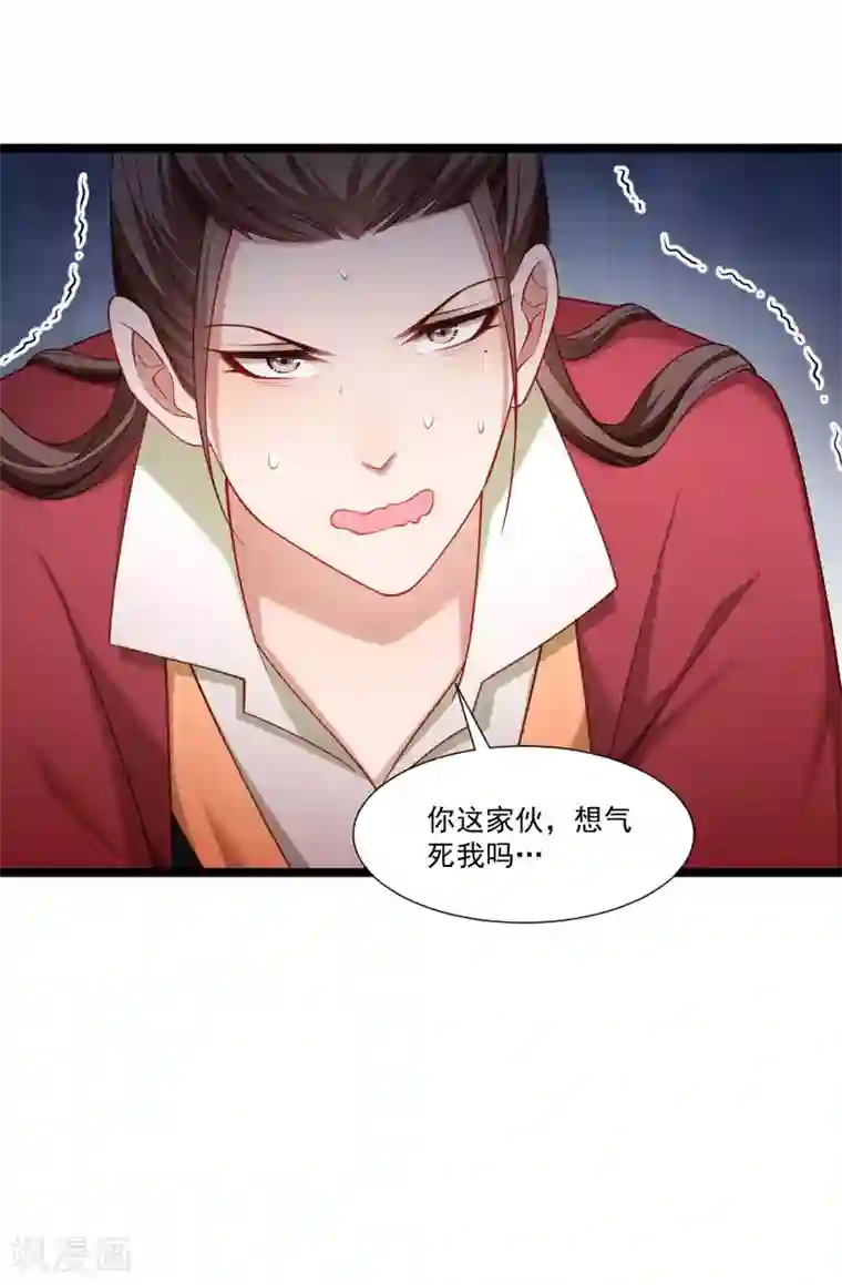 小皇书VS小皇叔第137话 意外收获