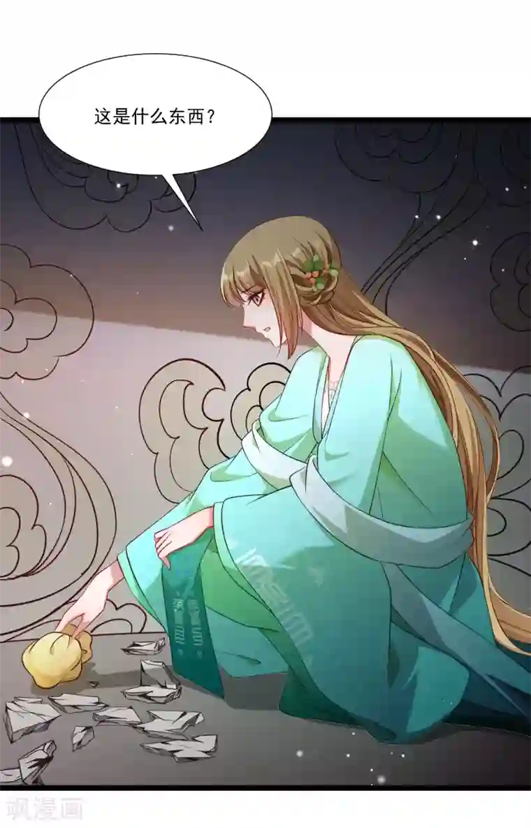 小皇书VS小皇叔第137话 意外收获