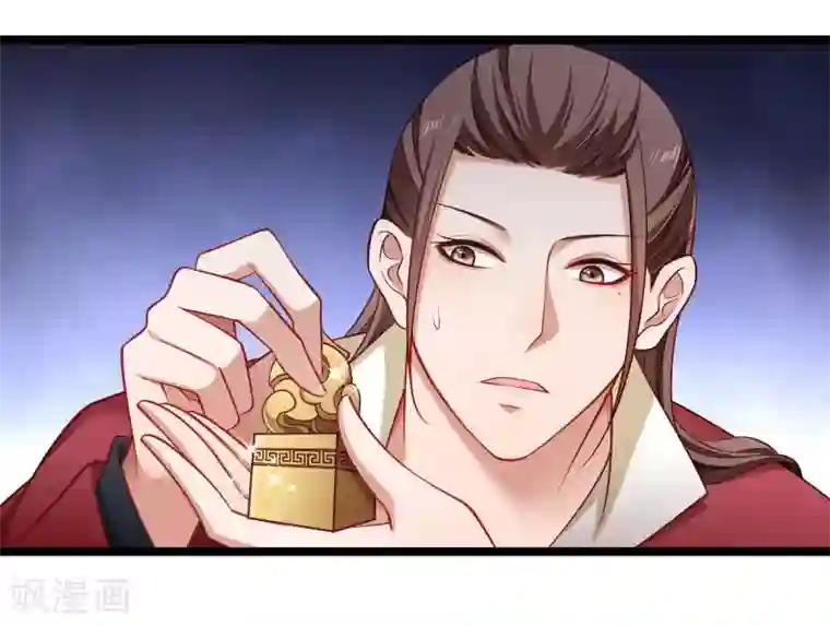 小皇书VS小皇叔第137话 意外收获