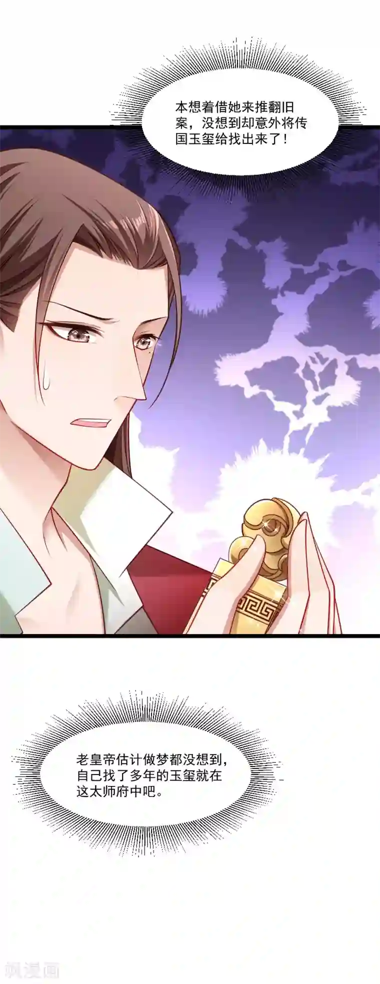 小皇书VS小皇叔第137话 意外收获