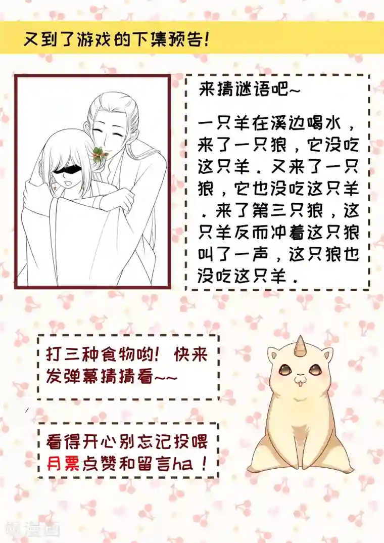 小皇书VS小皇叔第137话 意外收获