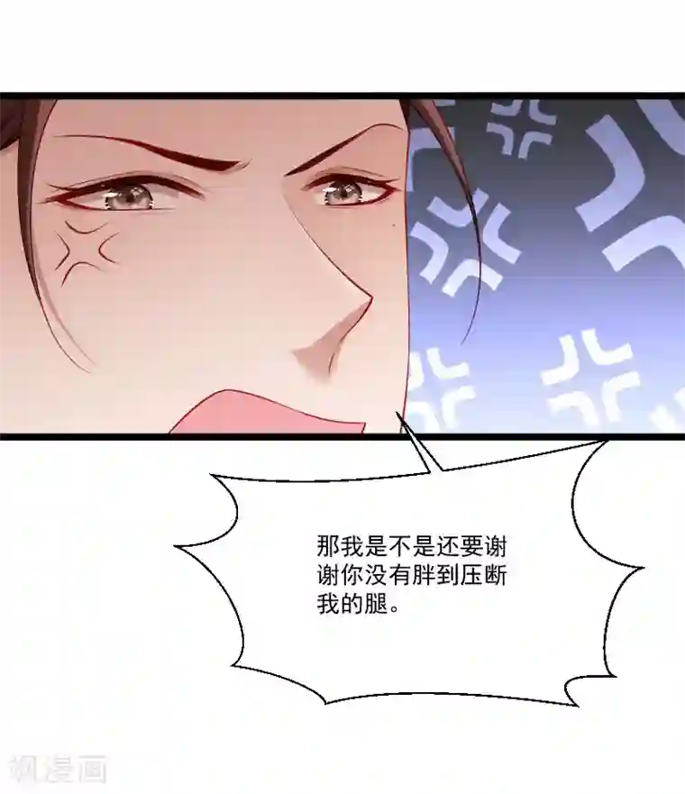 小皇书VS小皇叔第137话 意外收获