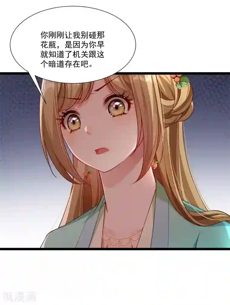 小皇书VS小皇叔第137话 意外收获