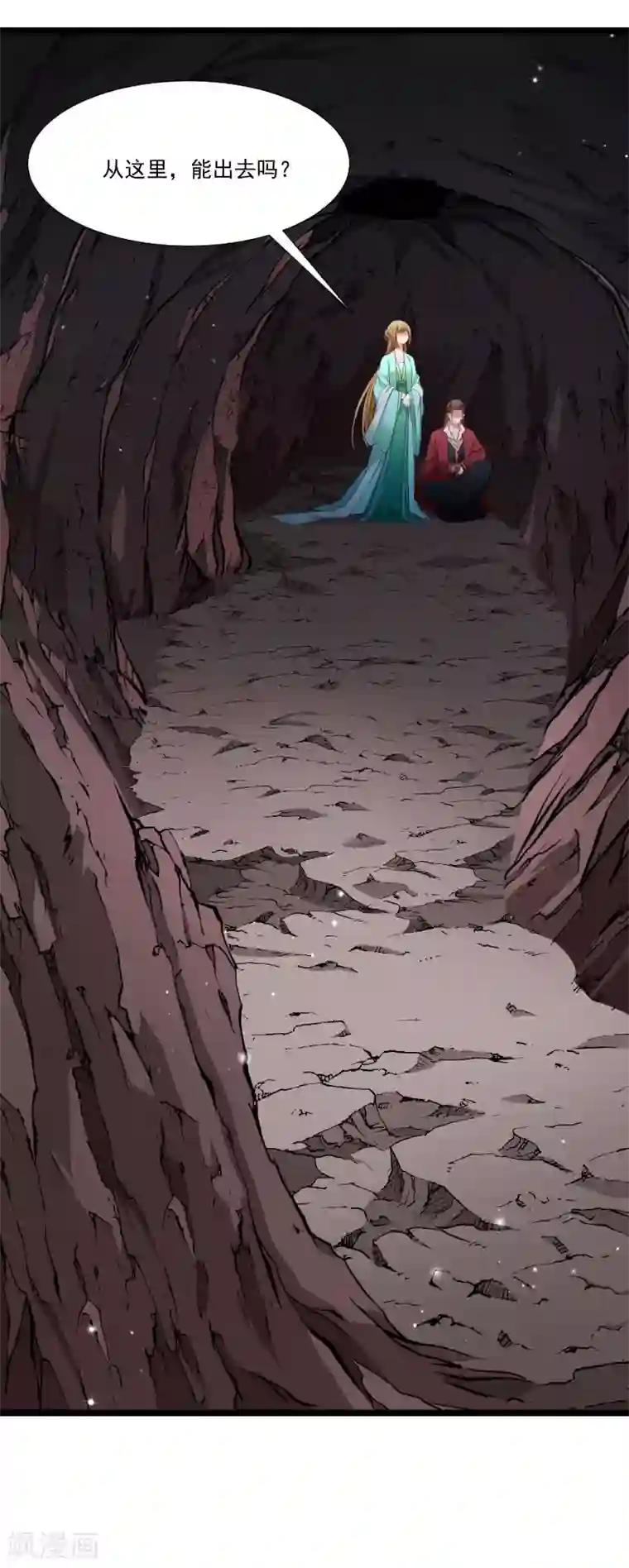 小皇书VS小皇叔第137话 意外收获