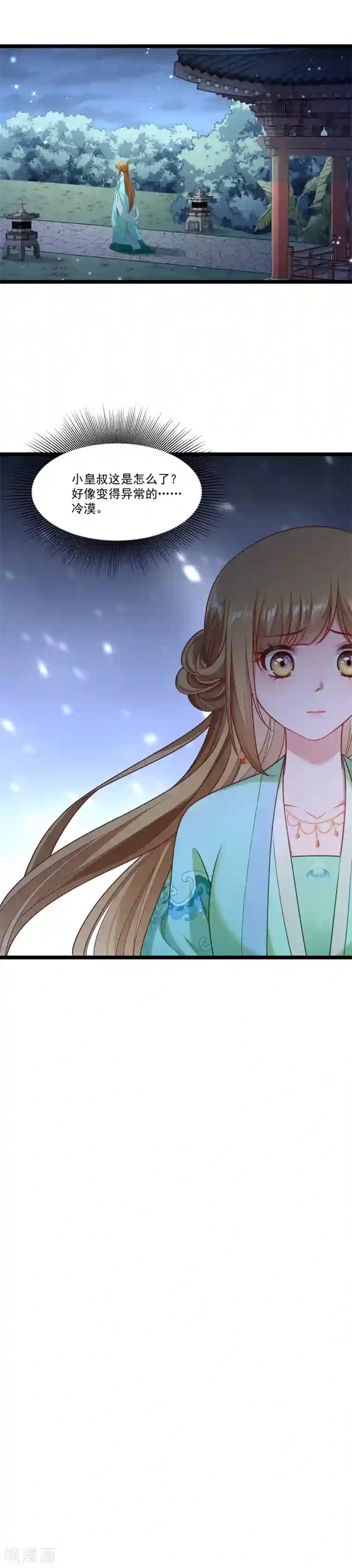 小皇书VS小皇叔第138话 小皇叔自闭了