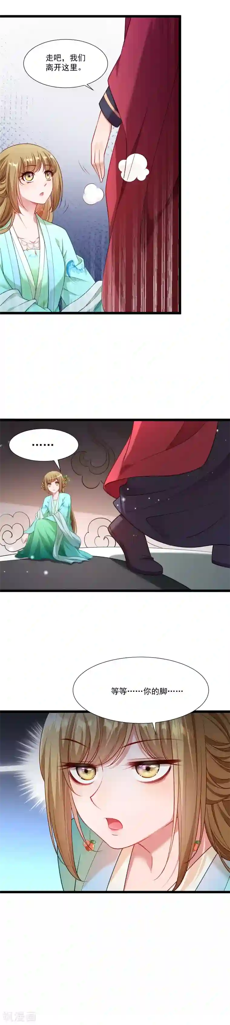 小皇书VS小皇叔第138话 小皇叔自闭了