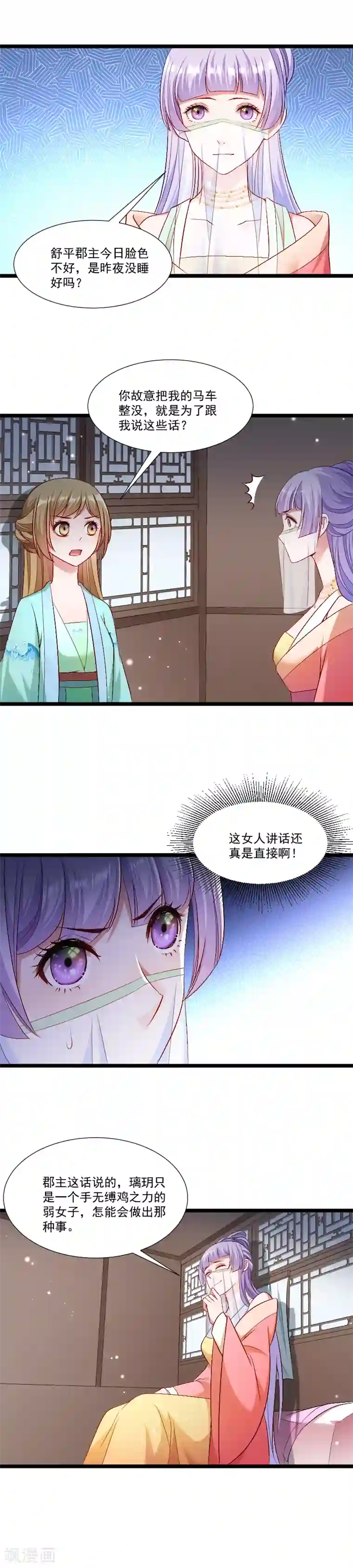 小皇书VS小皇叔第139话 参加家宴