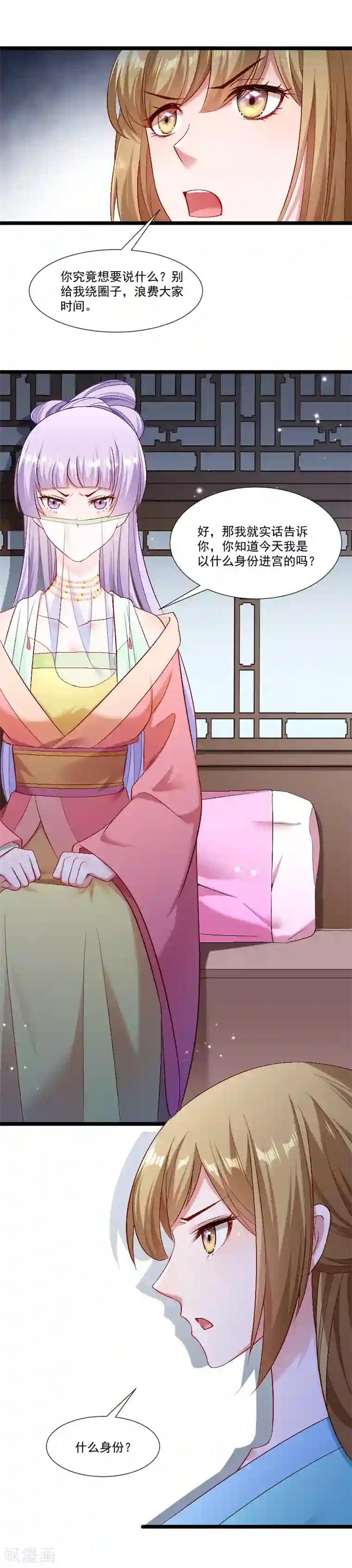 小皇书VS小皇叔第139话 参加家宴