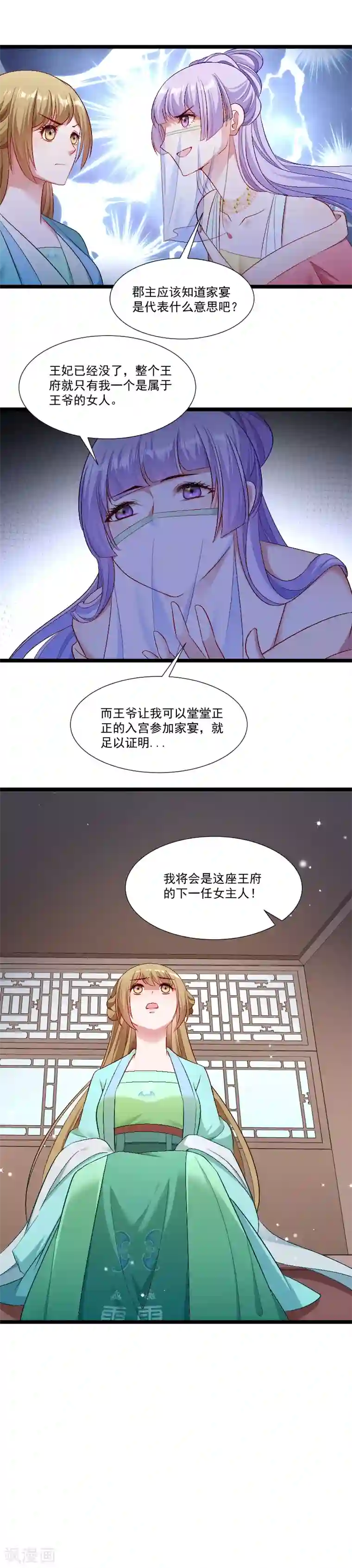 男模脱裤子洗澡露蛋第139话 参加家宴
