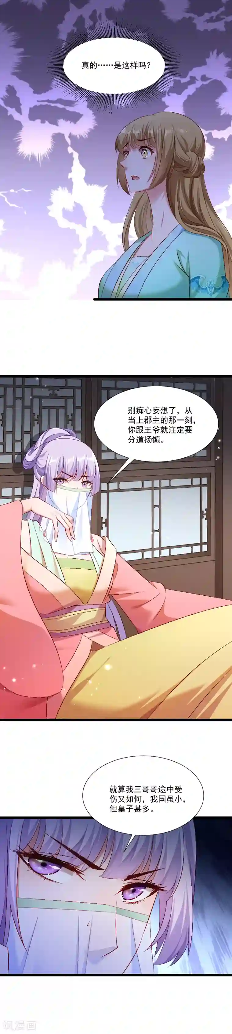 小皇书VS小皇叔第139话 参加家宴