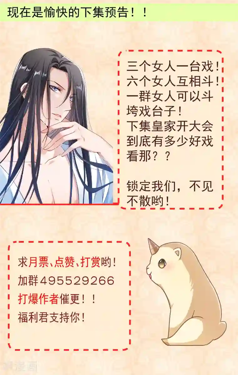 小皇书VS小皇叔第139话 参加家宴