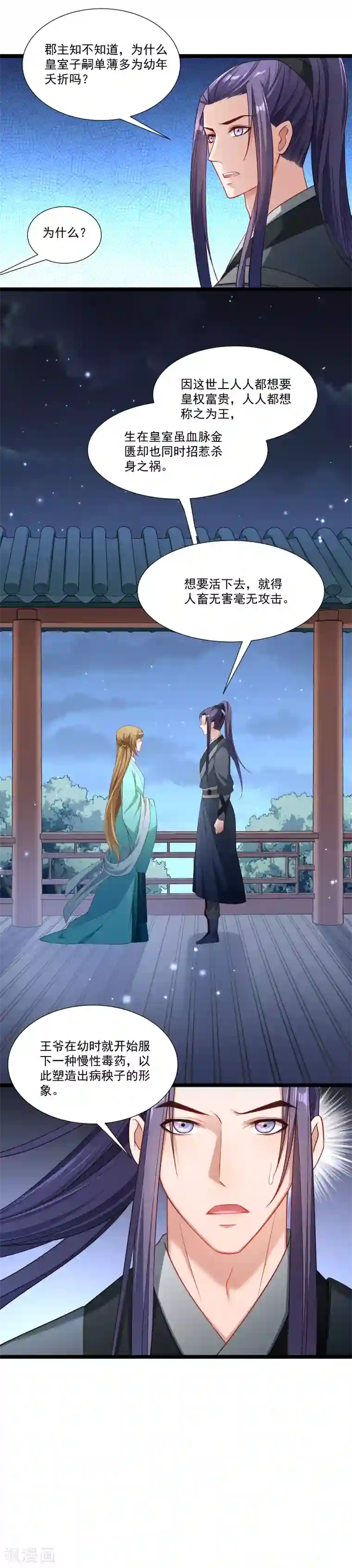 男模脱裤子洗澡露蛋第139话 参加家宴