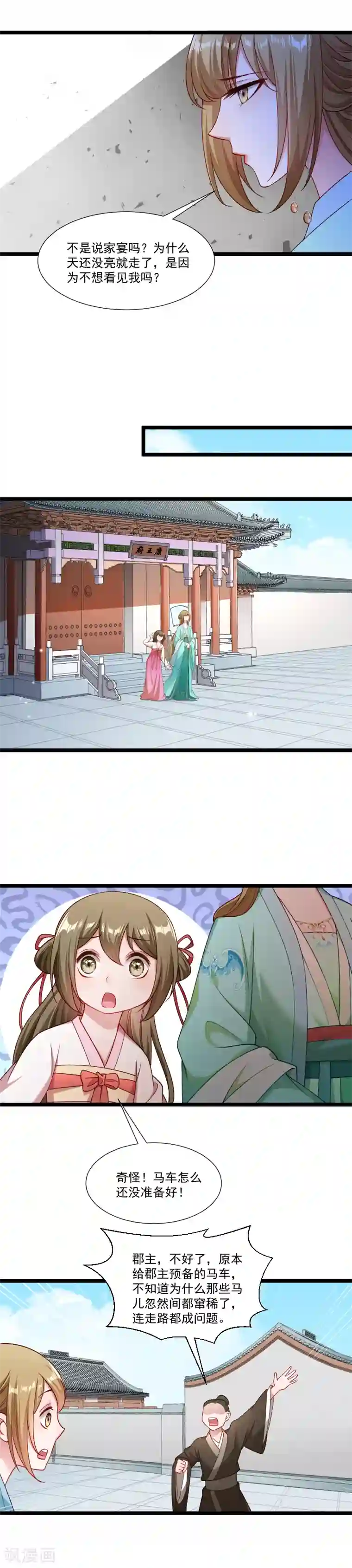 男模脱裤子洗澡露蛋第139话 参加家宴