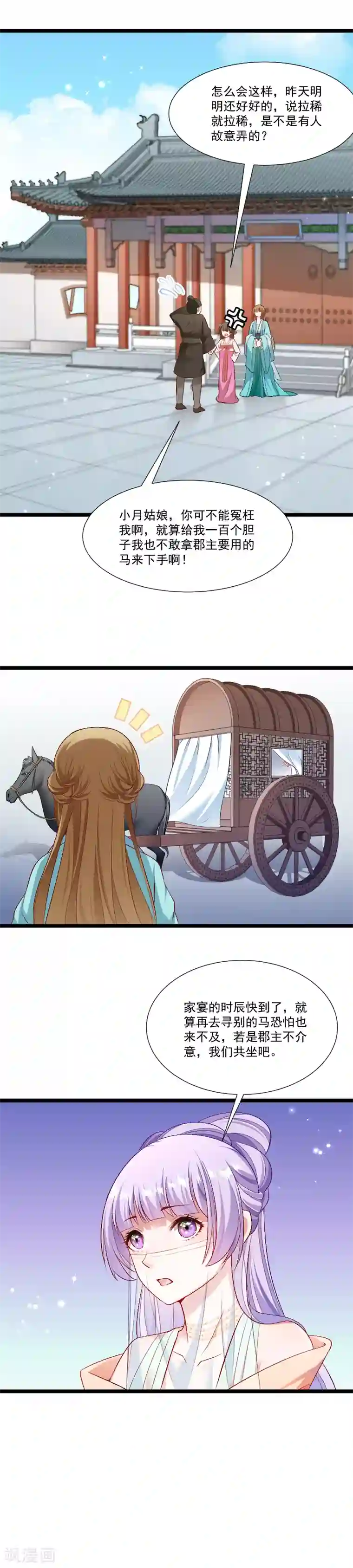 男模脱裤子洗澡露蛋第139话 参加家宴