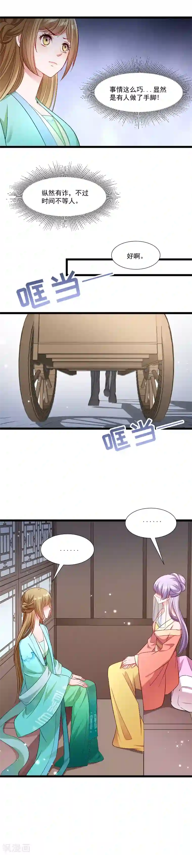 男模脱裤子洗澡露蛋第139话 参加家宴