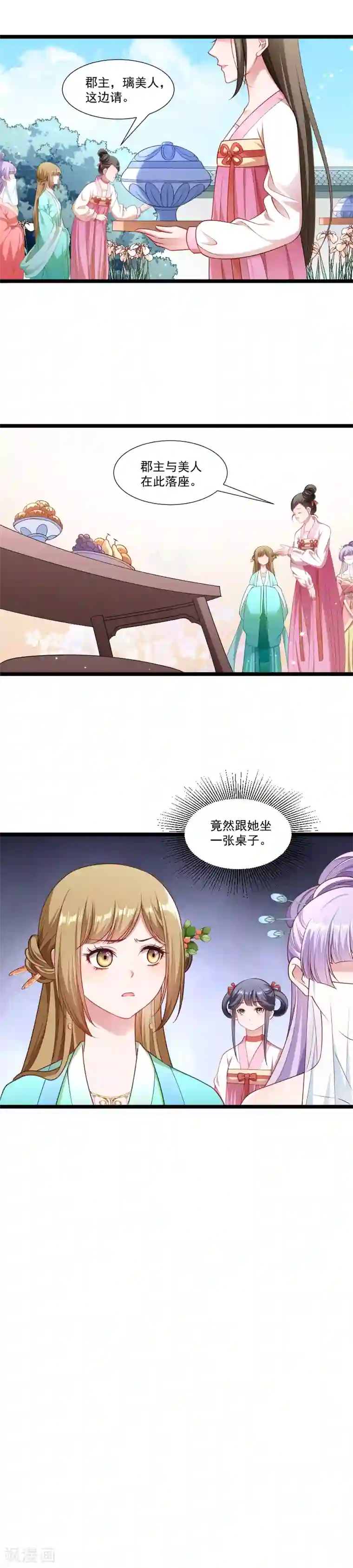 小皇书VS小皇叔第140话 摸一下都不行