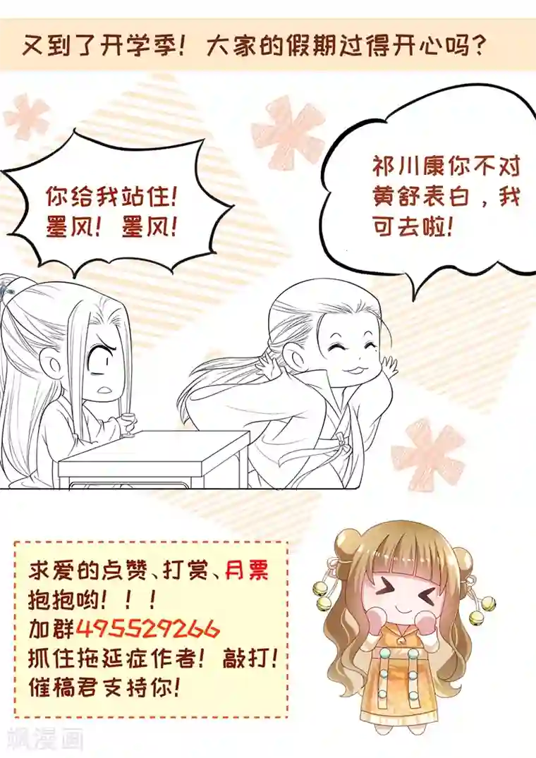 小皇书VS小皇叔第140话 摸一下都不行