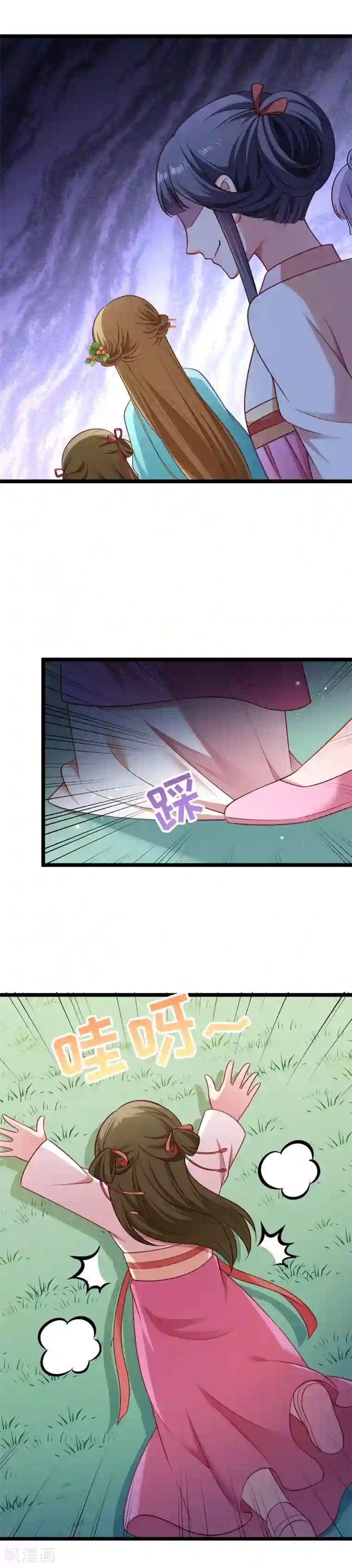 小皇书VS小皇叔第140话 摸一下都不行