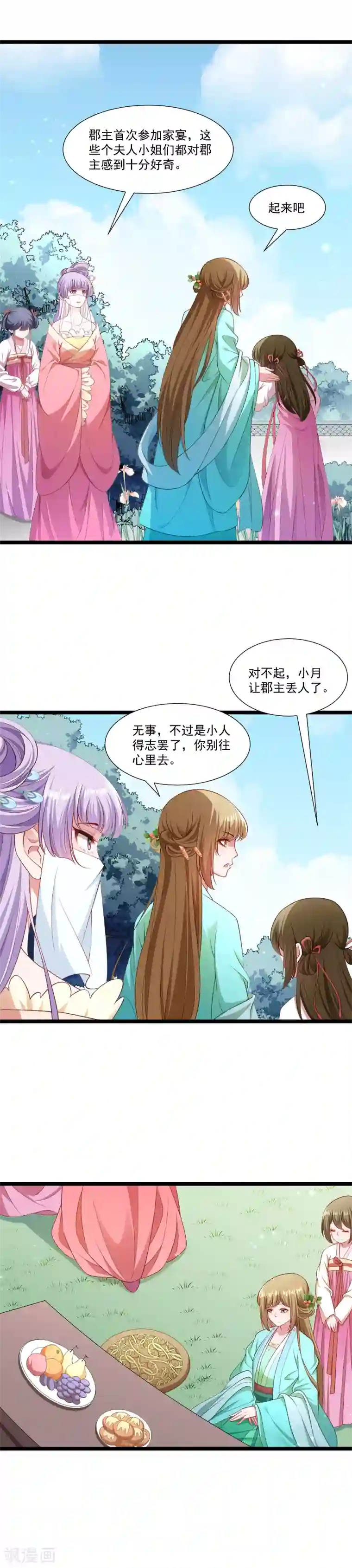 小皇书VS小皇叔第140话 摸一下都不行