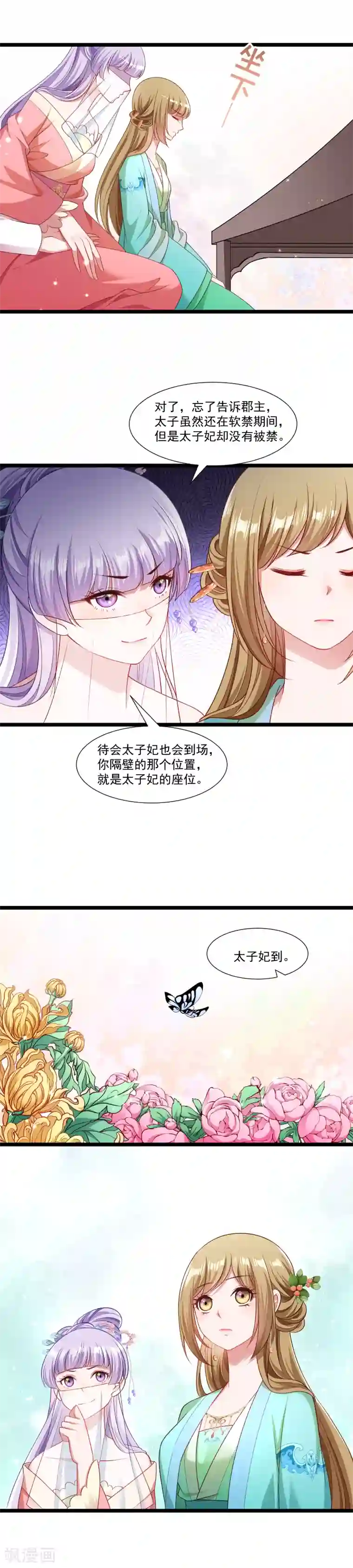 小皇书VS小皇叔第140话 摸一下都不行