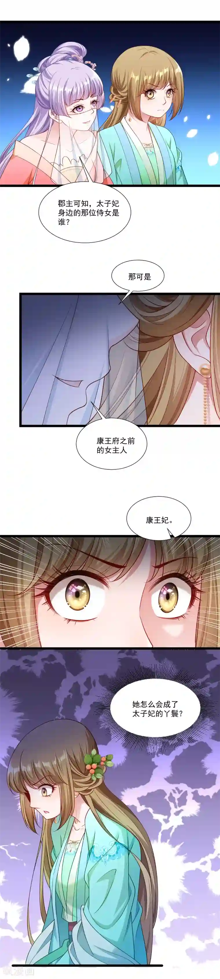 小皇书VS小皇叔第140话 摸一下都不行