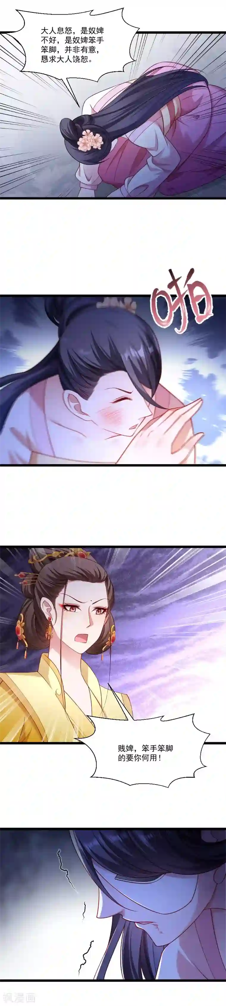 小皇书VS小皇叔第141话 敬酒风波