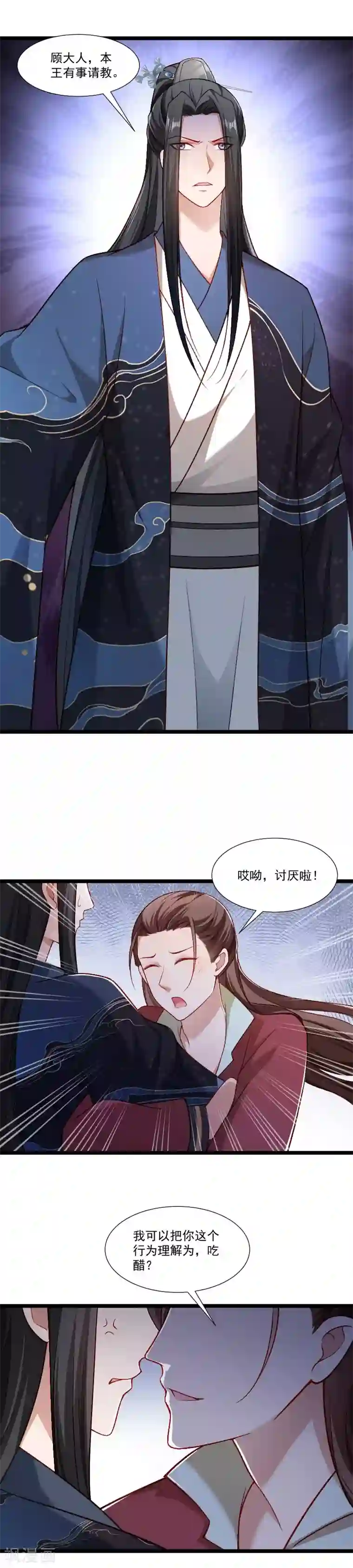 小皇书VS小皇叔第141话 敬酒风波