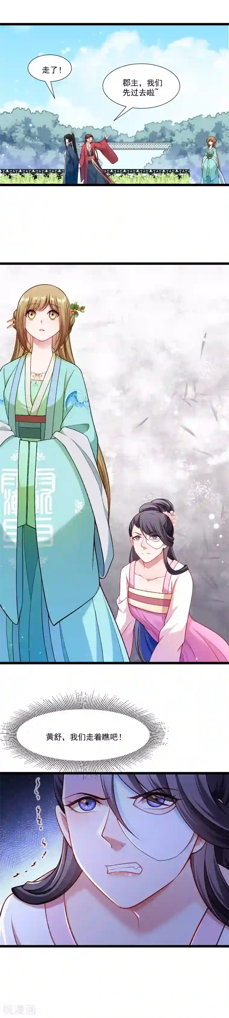 小皇书VS小皇叔第141话 敬酒风波