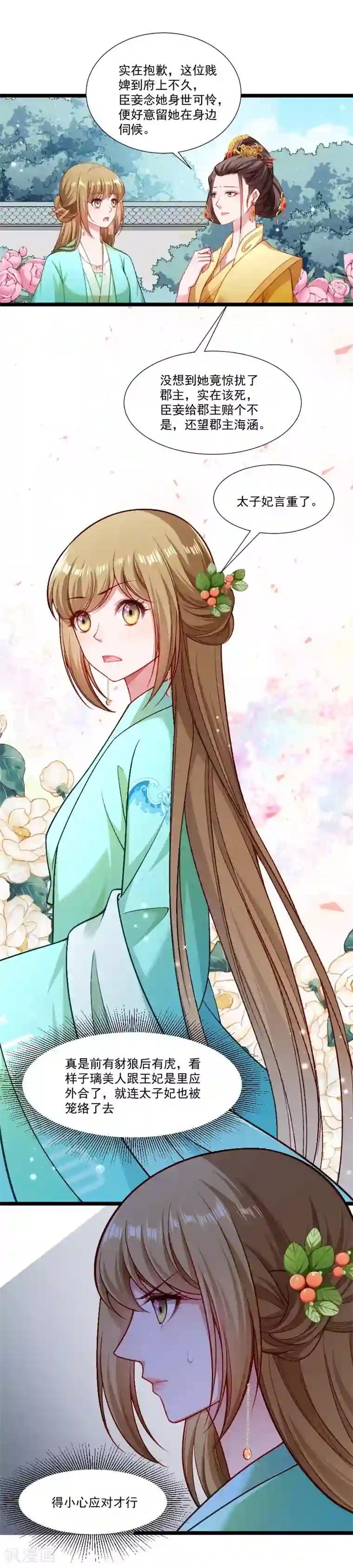 小皇书VS小皇叔第141话 敬酒风波