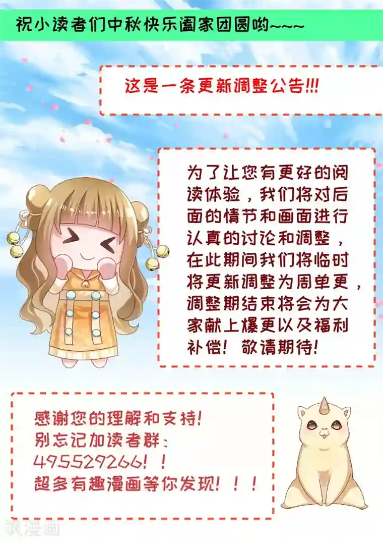 小皇书VS小皇叔第141话 敬酒风波